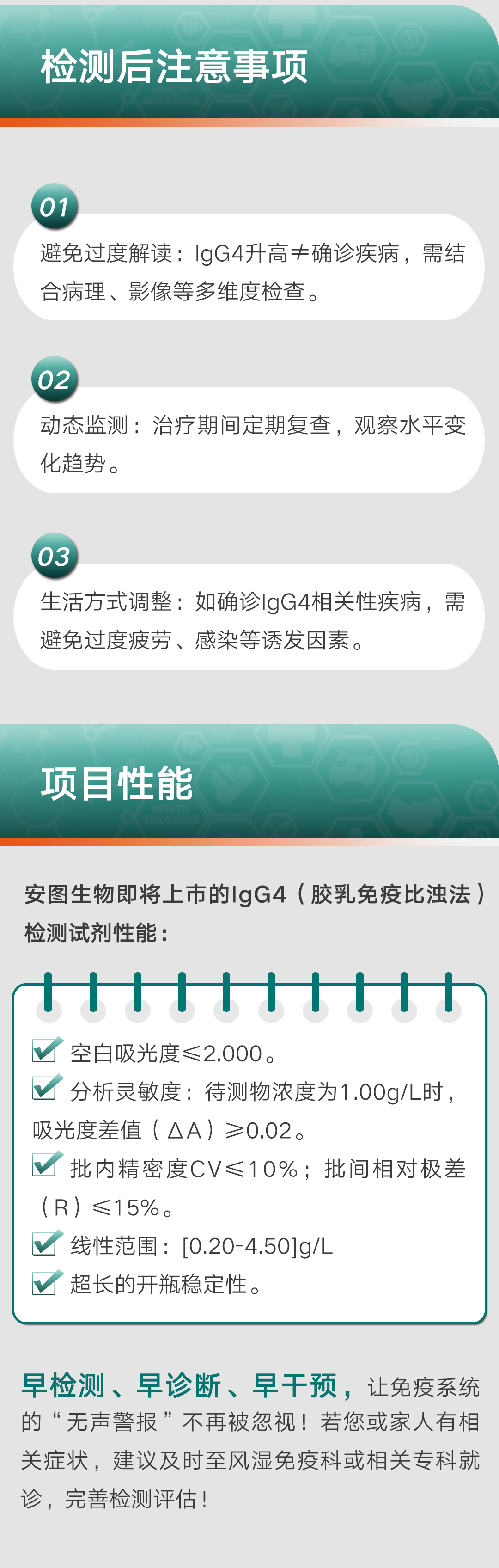 IGG4_04.jpg